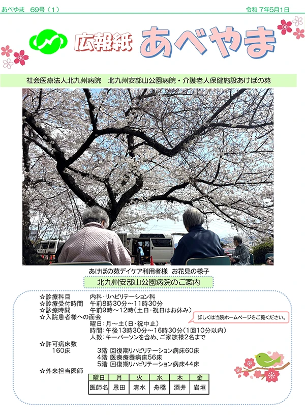 第69号