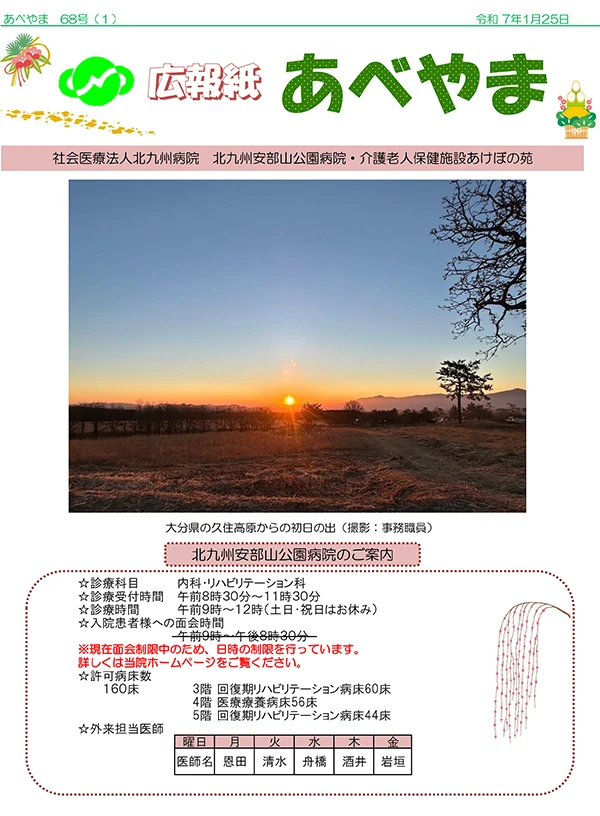 第68号
