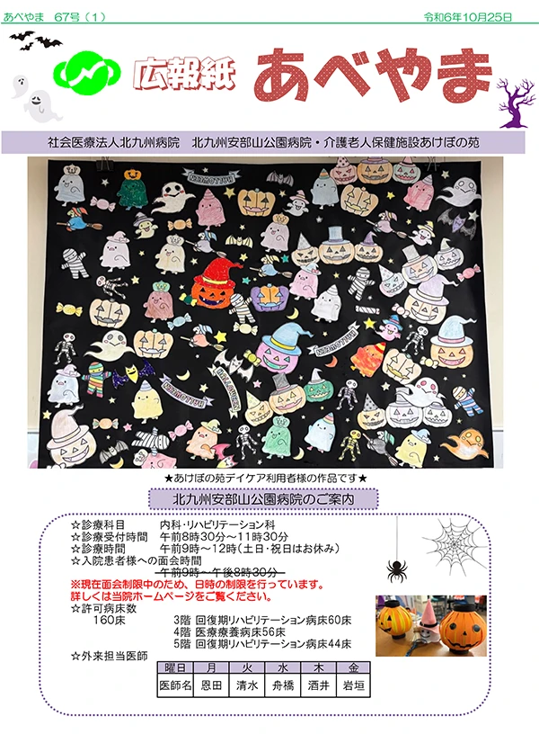 第67号