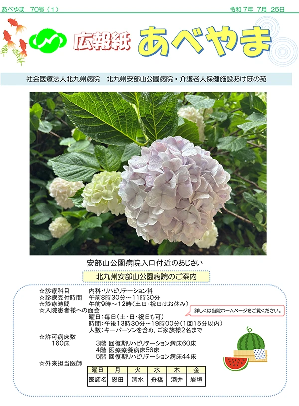 第70号