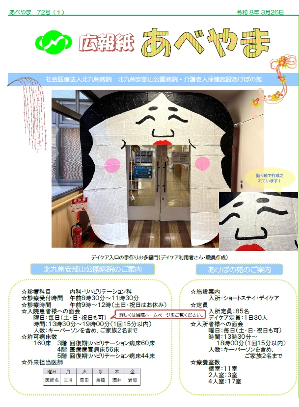 第72号