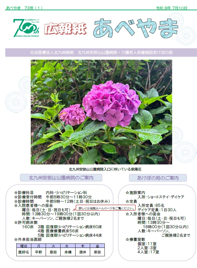 第73号